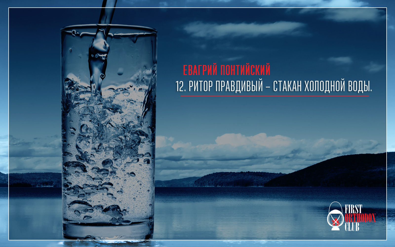 Честь в старости есть доказательство трудолюбия прежде старости