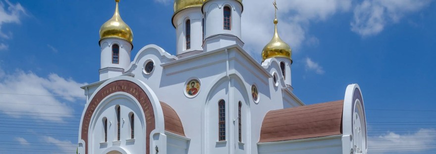 Собор Сергия Радонежского, православный собор Йоханнесбург, церковь Преподобного Сергия, православие в ЮАР,