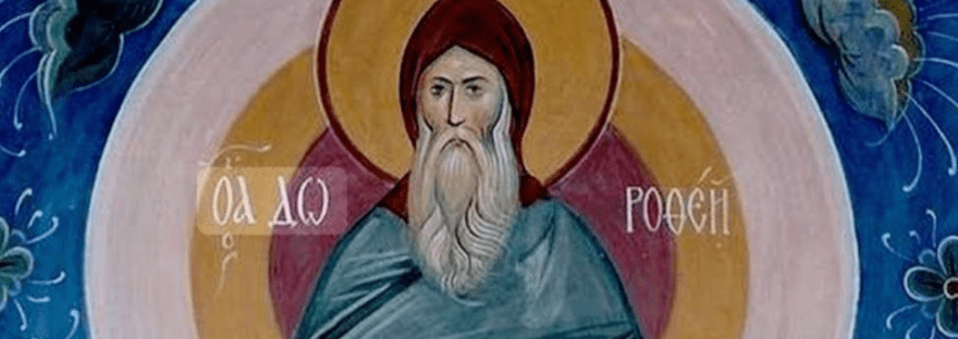 смирение святых авва Дорофей, чем ближе к Богу тем грешнее, притча вельможа города Газы Дорофей, поучение второе авва Дорофей, святые видят себя грешными, аналогия Константинополь царь нищий,